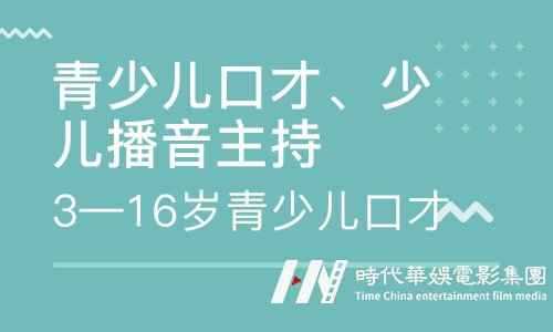 青少儿口才培训风云榜：晓书话脱颖而出