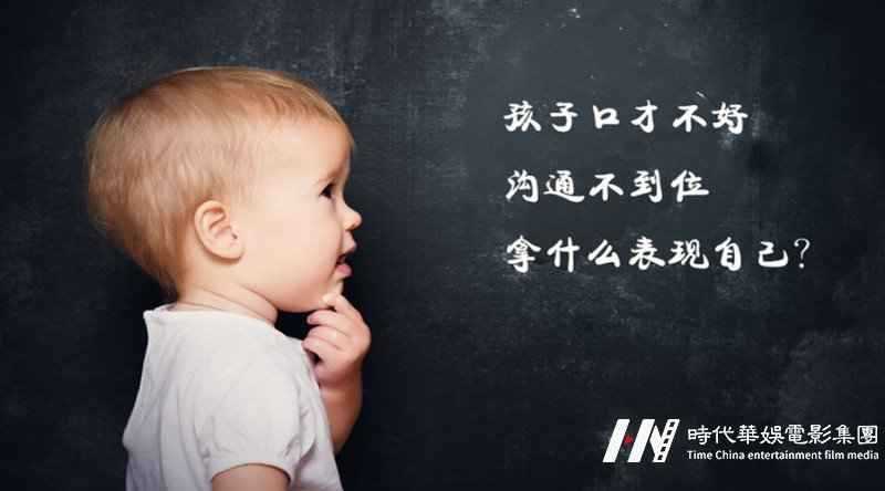 桂林电视台少儿口才培训班：孩子的说话之道