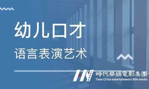 金水区少儿口才培训大揭秘：哪家机构脱颖而出？