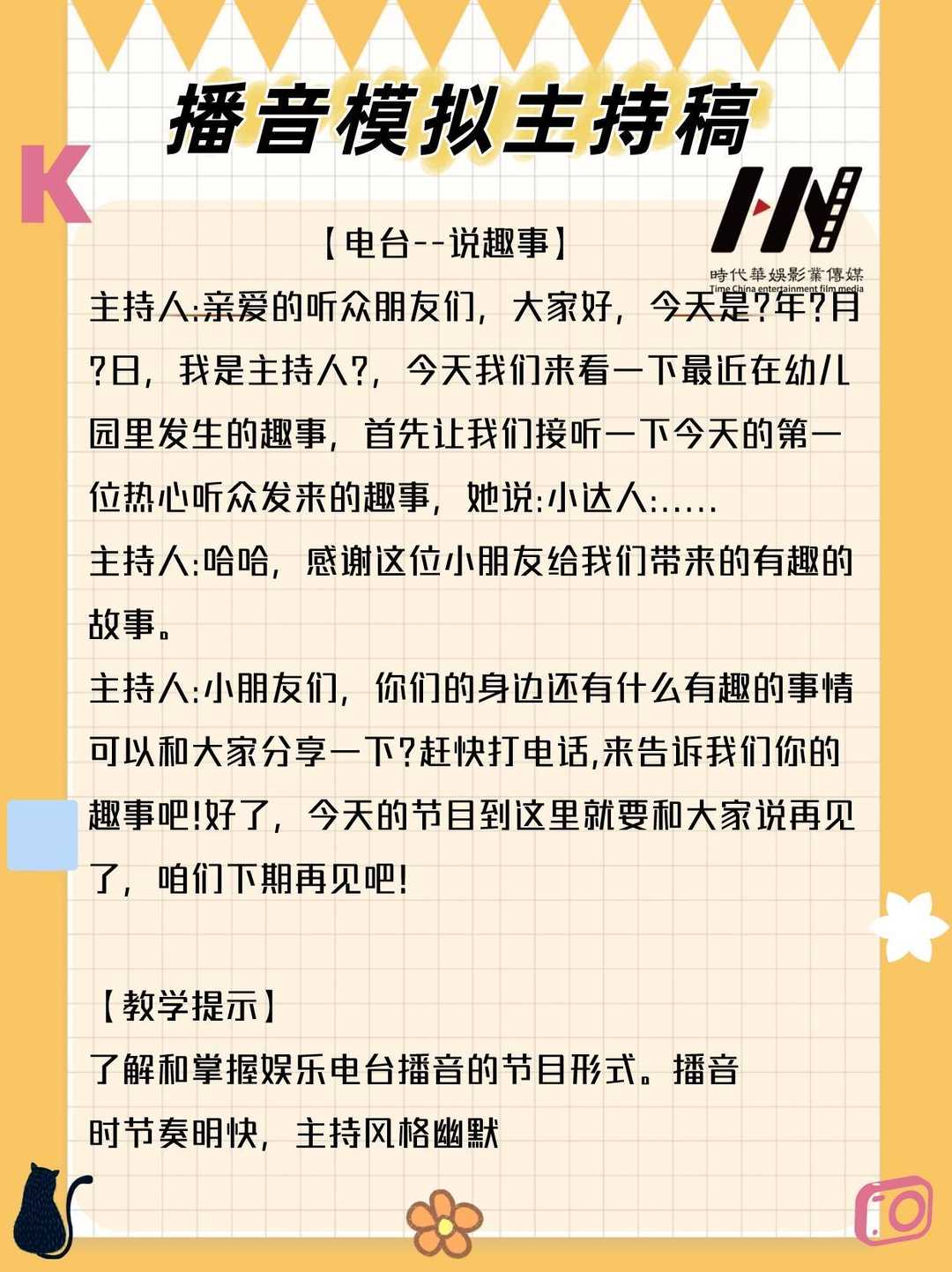 暑期突破！昆明少儿口才培训班，小嘴巴大世界！