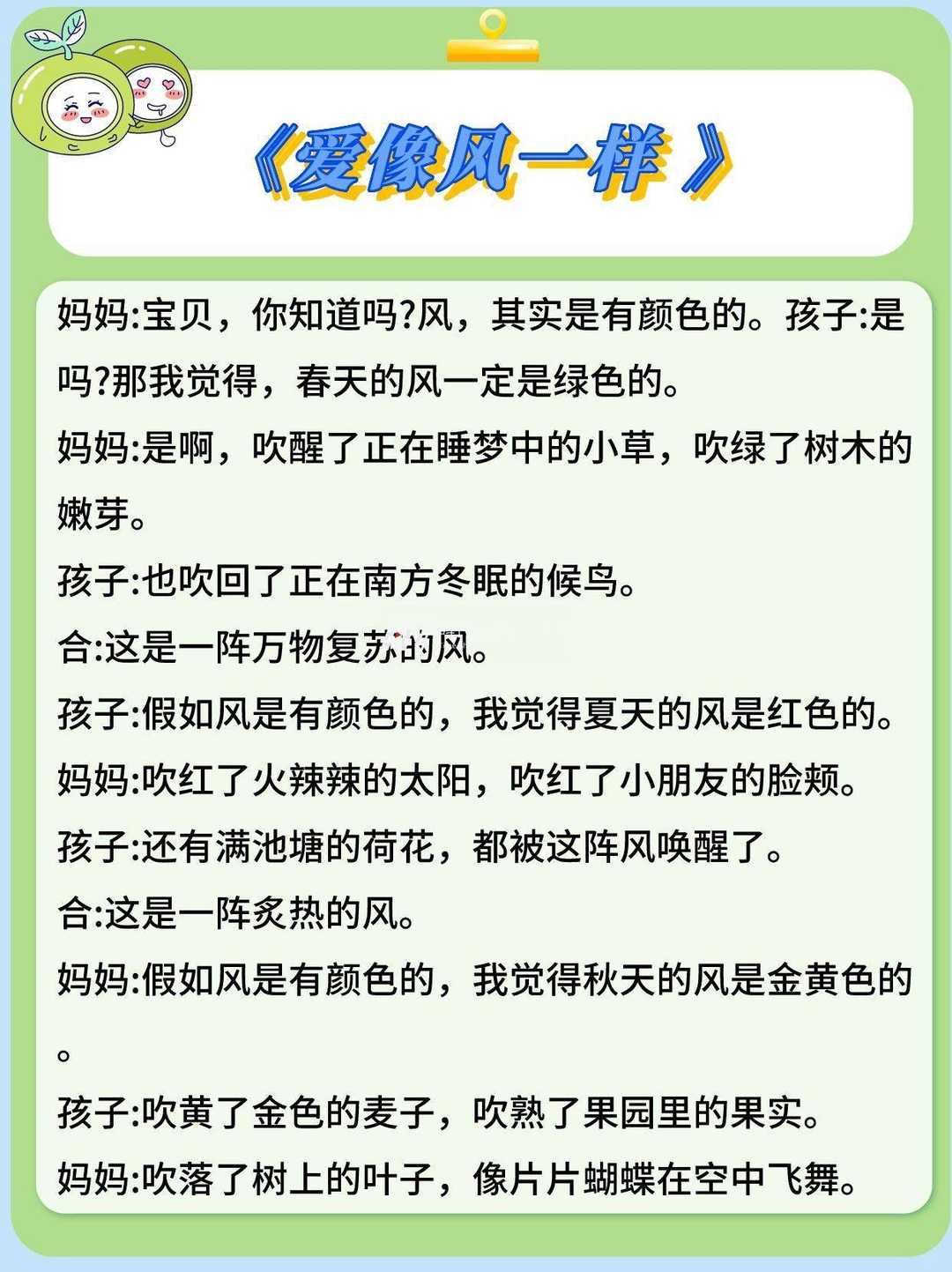 恩阳少儿口才盛宴：未来的领导者在此诞生！