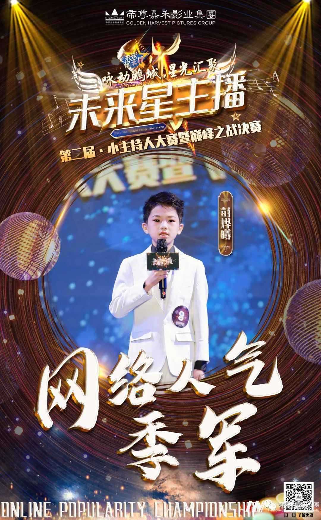 大连电台少儿口才盛宴：童星诞生之地！