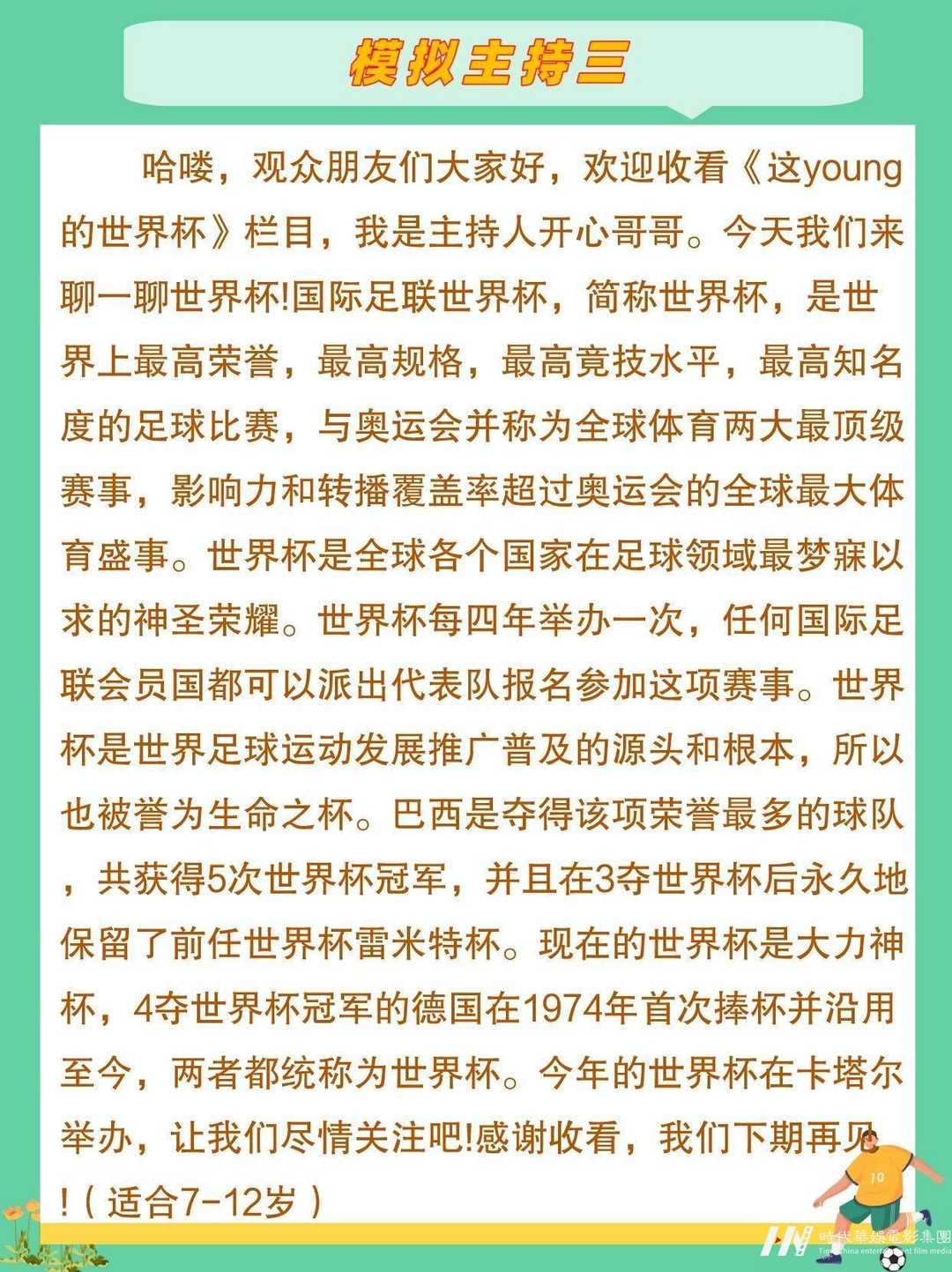 株洲少儿口才飞跃：0基础变口才小达人