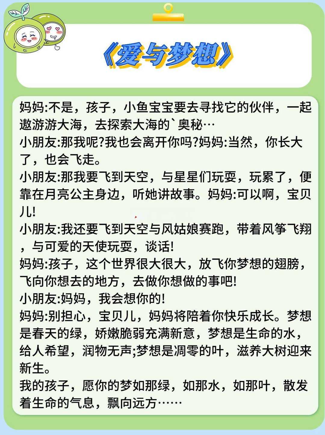 闸北区少儿口才培训：小嘴巴的大变身！