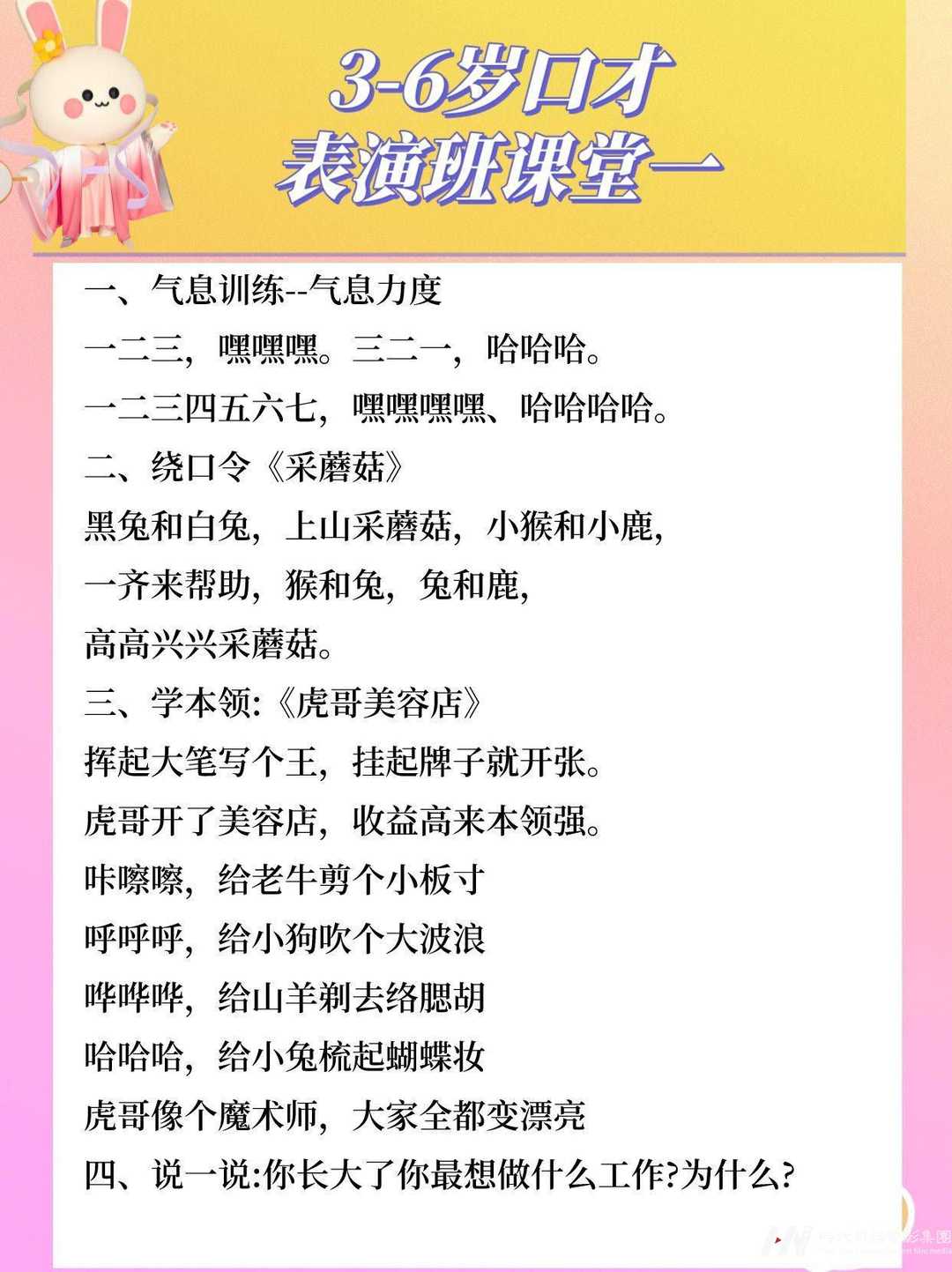 暑期突破！昆明少儿口才培训班，小嘴巴大世界！