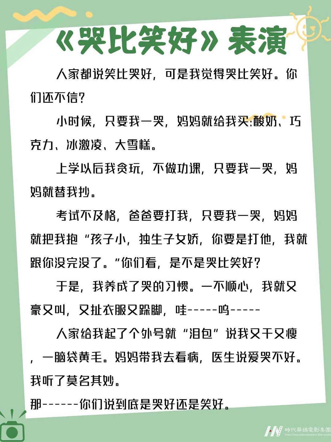 泸州市少儿口才培训中心：让孩子说话更有魅力！