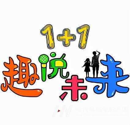 桂林电视台少儿口才培训班：孩子的说话之道