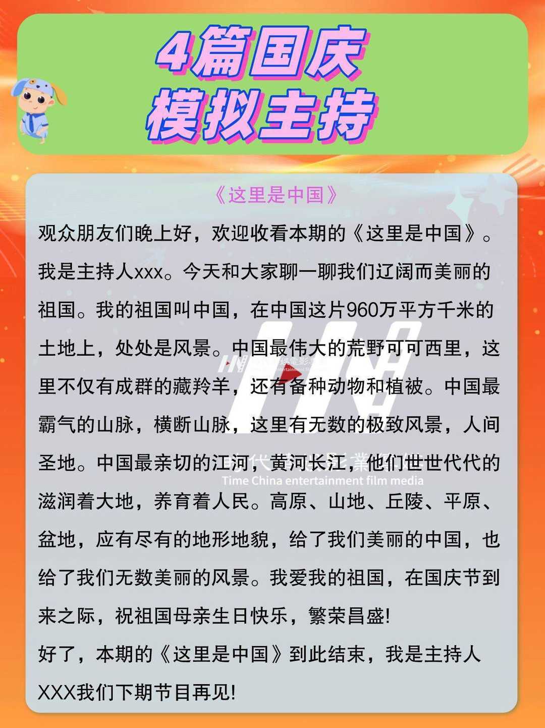 义乌金话筒：少儿口才培训的领跑者